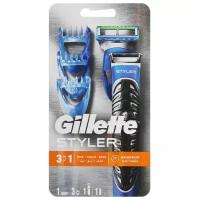 Стайлер Gillette Fusion ProGlide одна сменная кассета и три насадки для моделирования бороды