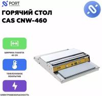 Аппарат термоупаковочный CAS CNW460