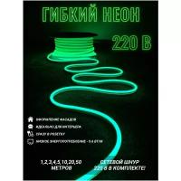 "Неоновая светодиодная лента PJ Neon 1м, 8х16мм, 220В, 120 LED/m, IP 67, гибкий неон, зеленый"