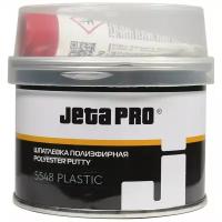 Шпатлевка для пластика JETA PRO 5548 0.25кг