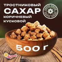 Сахар тростниковый кусковой коричневый «Сладкий мир» нерафинированный пакет 500 г