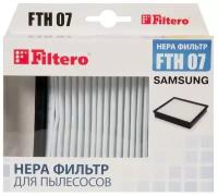 Фильтр для пылесосов Samsung, Filtero FTH 07 SAM, HEPA (PN: FTH 07)