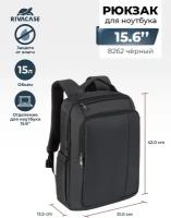 Рюкзак для ноутбука Rivacase 15.6'' черный 8262 black