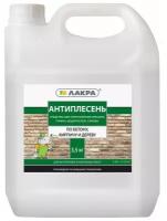 Антисептик Лакра "Антиплесень", 3.5 кг