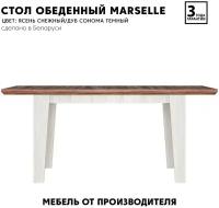 БРВ-Мебель Марсель стол обеденный STO 130/170