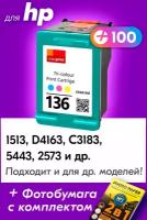 Картридж для HP 136 XL, HP Photosmart C3183, 2573, DeskJet D4163, 5443, PSC 1513 и др. с чернилами для струйного принтера, Цветной (Color), 1 шт