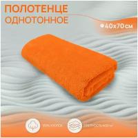 Махровое полотенце для рук и лица Моно 40х70 см, оранжевый, плотность 400 гр/кв.м