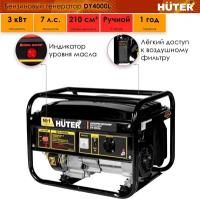 Электрогенератор Huter DY4000L, синхронный, щёточный, 7 л. с
