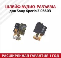 Шлейф aудио-разъема для мобильного телефона (смартфона) Sony Xperia Z (C6603)