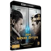 Меч короля Артура (Blu-Ray 4K Ultra HD)