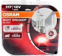 Набор ламп 12Vx55W H7+100% OSRAM NIGHT BREAKER SILVER 2 шт комплект O-64210 NBS2 EURO