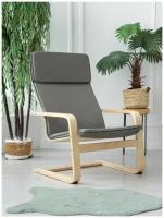 Кресло для отдыха ILO Home, серый