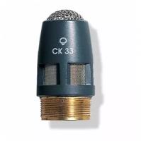 Капсюль AKG CK33