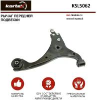 Рычаг Подвески KORTEX арт. KSL5062