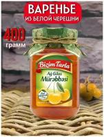 Варенье из Белой Черешни Bizim Tarla 400гр