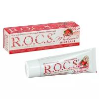 R.O.C.S. Гель для укрепления зубов R.O.C.S. Mediсal Minerals, для детей и подростков, со вкусом клубники, 45 г