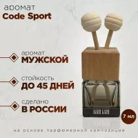 Ароматизатор в машину/Автопарфюм/Аромат Armani code sport def