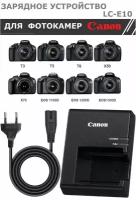 Зарядное устройство LC-E10 для аккумулятора CANON LP-E10 EOS 1100D, EOS 1200D, EOS 1300D, EOS Kiss X50, EOS Rebel T3, T5