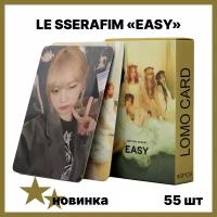 Карточки LE SSERAFIM EASY