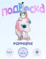 Детская подвеска "Единорог" из серебра 925 пробы с фианитом и эмалью, DEWI KIDS