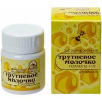 Трутневое молочко Алтайское,20гр. НектарАлтая