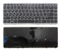 Клавиатура для ноутбука HP EliteBook 850 G1, черная с серой рамкой без стика