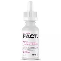 ART&FACT. Сыворотка Matrixyl+3D Hyaluronic Acid+Leuphasyl+Argilerine