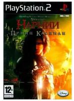 Хроники Нарнии: Принц Каспиан (PS2)