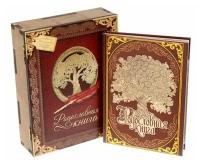 Родословная книга в шкатулке "Древо семьи", 56 листов, 20 x 26 см