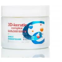 3D-keratin Сomplex Бальзам-маска эффект Шелковых волос, 260г