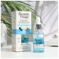 Сыворотка д/лица Beauty Visage 30мл SOS-Увлажнение Гиалуроновая NEW