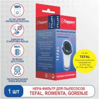 Topperr HEPA-фильтр FTL 651, белый, серый, 1 шт