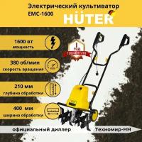 Электрический культиватор ЕМС-1600 Huter