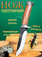 Нож туристический Волк-Б сталь 65х13 с чехлом ножнами на пояс