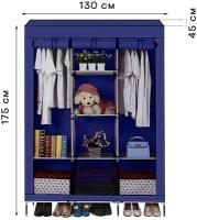 Шкаф складной Storage Wardrobe, Шкаф гардероб складной 130х45х175 см