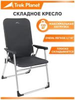 Кресло складное TREK PLANET Slacker XL Alu Opal, кемпинговое, 65x56x92 см, алюм