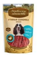 Деревенские лакомства Утиная соломка нежная (100проц. мясо) для собак 0,09 кг 12308 (2 шт)