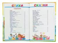 Для самых маленьких «Потешки, загадки, небылицы, стихи, сказки»