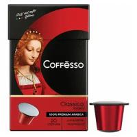 Кофе в капсулах COFFESSO "Classico Italiano" для кофемашин Nespresso, 100% арабика, 20 порций