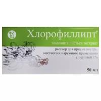 Хлорофиллипт р-р д/вн. приема, мест. и нар. прим. спиртовой фл., 1%, 50 мл