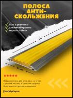 Алюминиевая Полоса-порог Евро 40 мм/5 мм с желтой резиновой вставкой, длина 1 метр, 5 штук, накладка на порог, порог алюминиевый прямой
