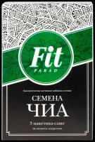 Чиа семена FitParad