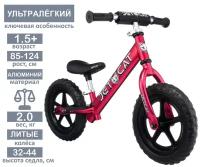 Беговел - JETCAT - 12 SPORT - SLT - EVA - Black Series - Raspberry (малиновый) - детский - от 1,5 лет - от 2 лет