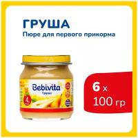 Пюре Bebivita груша, с 4 месяцев, 100 г, 6 шт