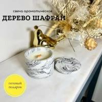 Ароматическая свеча большая "Черный мрамор" в гипсовом подсвечнике