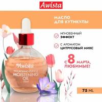 Масло для ногтей и кутикулы "Awista" Цитрусовый микс, 75мл