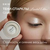 Тени спаркл для век блестящие SHIK STUDIO. Single Eyeshadow Gliese