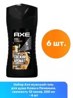 Гель для душа Axe Кожа и печеньки