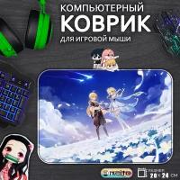 Игровой коврик для мыши Люмин Путешественник Геншин Импакт Genshin Impact, 20x24см