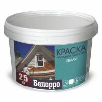 Краска фасадная латексная Белорро матовая, белая, 2,5кг